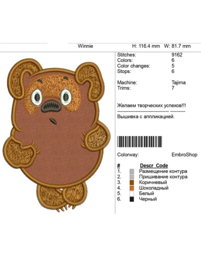 Дизайн детской вышивки 