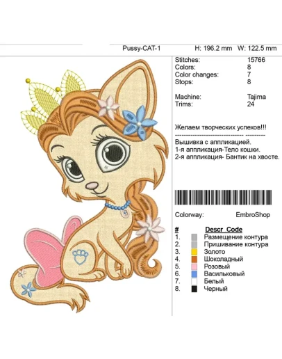 Дизайн детской вышивки 