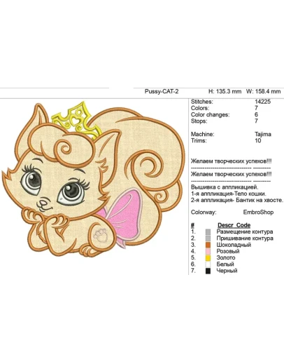 Дизайн детской вышивки 