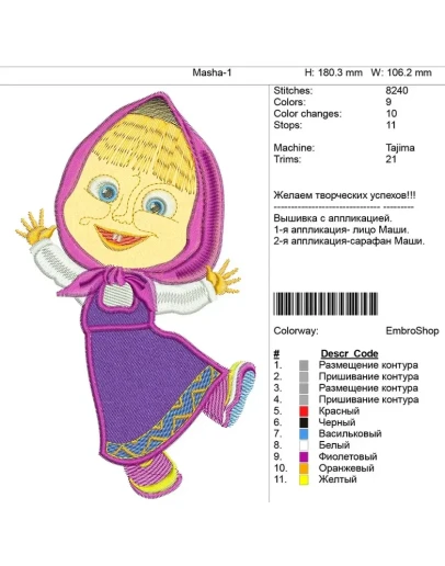 Дизайн детской вышивки 