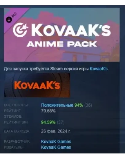 KovaaK's Anime Pack STEAM KEY REGION FREE GLOBAL+РОССИЯ KovaaK's Anime Pack STEAM KEY REGION FREE GLOBAL+РОССИЯ