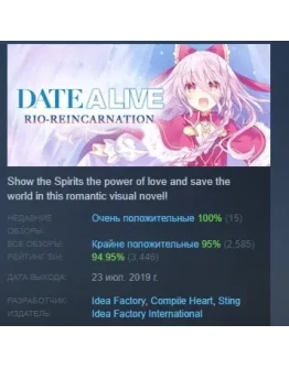 DATE A LIVE: Rio Reincarnation STEAM KEY РФ+СНГ ЛИЦЕНЗ DATE A LIVE: Rio Reincarnation STEAM KEY РФ+СНГ ЛИЦЕНЗ
