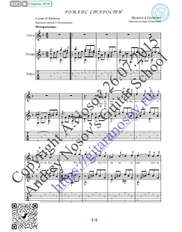 Романс старости (Вокал Гитара Ноты Табы)