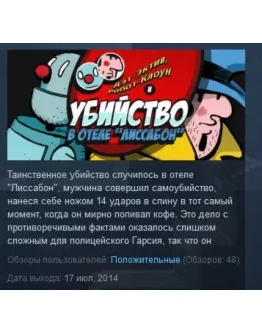 Detective Case and Clown Bot-Murder in the Hotel Lisbon Detective Case and Clown Bot-Murder in the Hotel Lisbon