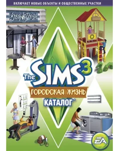 The Sims 3 Городская жизнь Town Life DLC (Origin ключ)