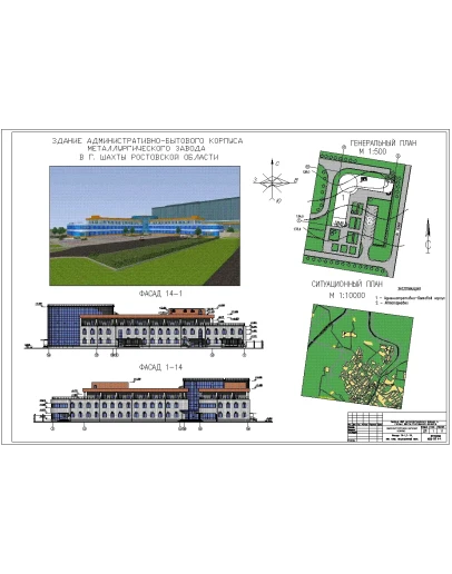 DP_19 АБК металлургического завода