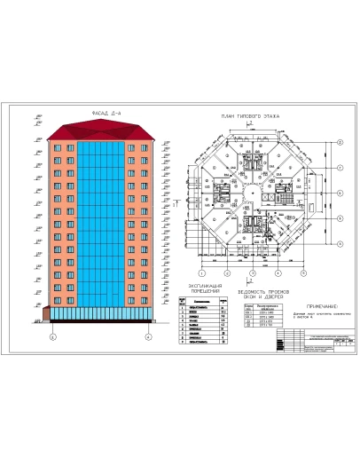 DP_76 14-ти этажный жилой дом для малосемейных