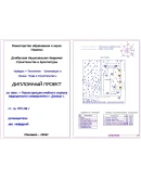 DP_85 Реконструкция учебного корпуса медуниверситета
