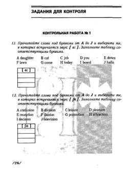 ТюмГУ Английский язык контрольная работа 1 ТГУ ТюмГУ Английский язык контрольная работа 1 ТГУ