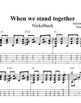 When we stand together. Ноты и табы для гитары