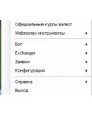 Программа для автообмена на wm.exchanger.ru