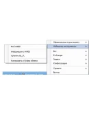 Программа для автообмена на wm.exchanger.ru