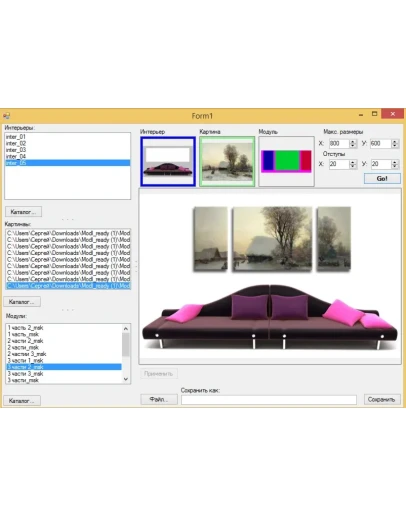 Программа для создания модульных картин Программа для создания модульных картин