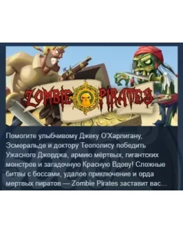 Zombie Pirates STEAM KEY РФ+СНГ СТИМ КЛЮЧ ЛИЦЕНЗИЯ