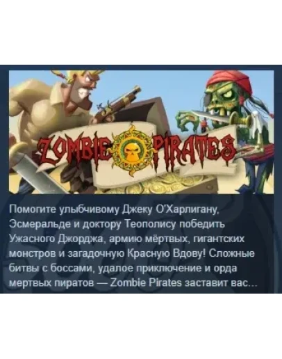 Zombie Pirates STEAM KEY РФ+СНГ СТИМ КЛЮЧ ЛИЦЕНЗИЯ