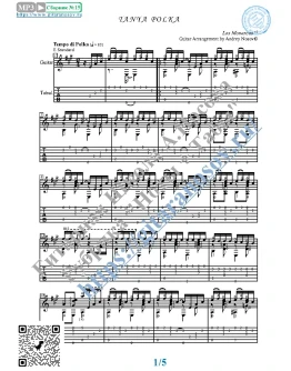 Полька Таня (Ноты и табы для гитары соло)