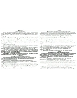 Шпаргалки по БЖД (Безопасность жизни деятельности) ВУЗ