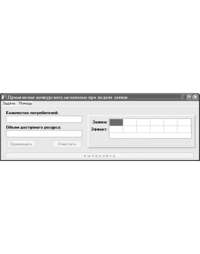 Исходный код распределения ресурсов на Delphi 7 30 Исходный код распределения ресурсов на Delphi 7 30