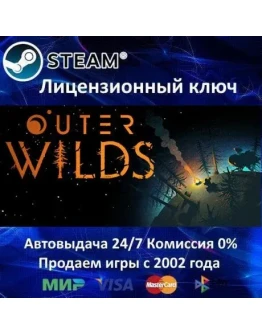 Outer WildsSteam KeyRU-CIS-UA0 КартыАКЦИЯ Outer WildsSteam KeyRU-CIS-UA0 КартыАКЦИЯ
