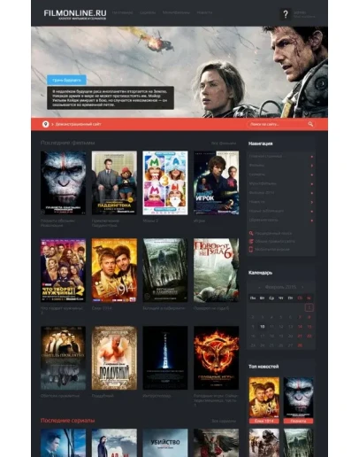 FilmOnline для DLE