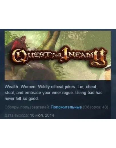 Quest for Infamy STEAM KEY REGION FREE GLOBAL