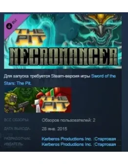 Sword of the Stars The Pit Necromancer STEAM KEY GLOBAL