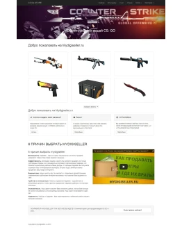 Скрипт магазина для продажи вещей CS:GO и DOTA