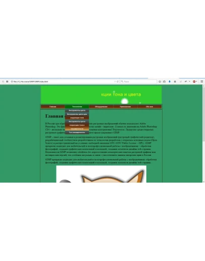 Сайт на тему 