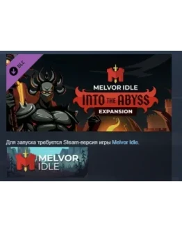 Melvor Idle: Into the Abyss STEAM KEY ЛИЦЕНЗИЯ СТИМ