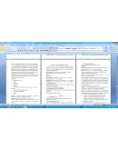 Диплом ВКР Факультет ТиХО Тагариев РЗ Бирск 2013 348