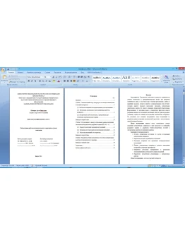 ВКР Дипломная ТиХО Пожидаева Бирск 2013 349