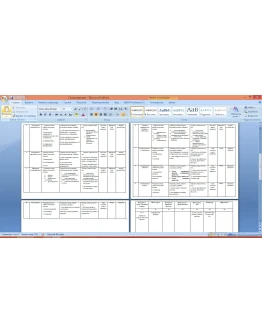 Курсовая Бирск 2013 ТиХО 4 курс 354