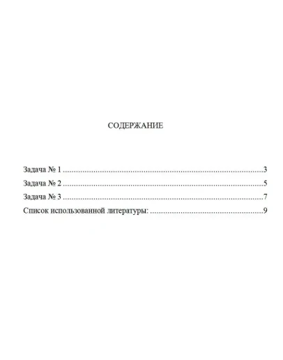 ТюмГУ Уголовное право Вариант 10 контрольная ТГУ