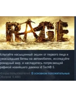 RAGE + Sewers STEAM KEY СТИМ КЛЮЧ ЛИЦЕНЗИЯ