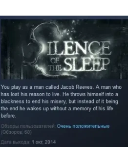 Silence of the Sleep STEAM KEY REGION GLOBAL+РОССИЯ