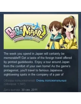 Go! Go! Nippon! My First Trip to Japan STEAM KEY Go! Go! Nippon! My First Trip to Japan STEAM KEY