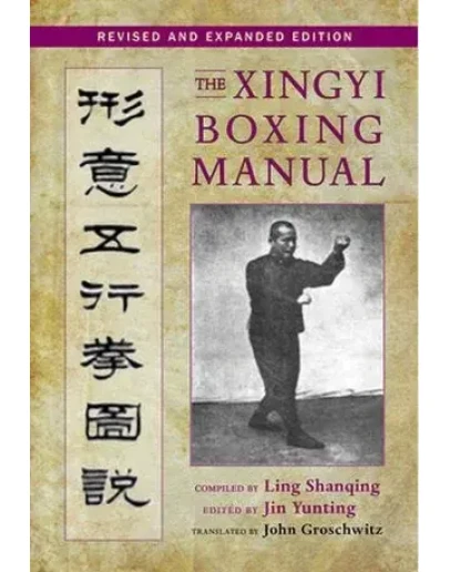 Книга Наставления по китайскому боксу Син-И Книга Наставления по китайскому боксу Син-И