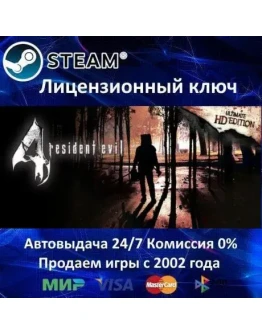 Resident Evil 4 Ultimate HD EditionSteamRU-CIS Resident Evil 4 Ultimate HD EditionSteamRU-CIS