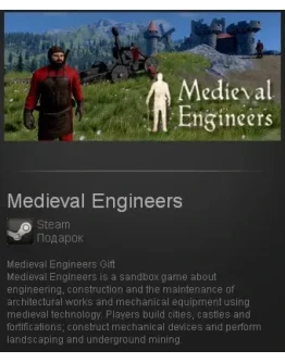 Medieval Engineers (Steam Gift RU/CIS)
