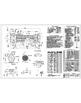 Чертеж теплообменника 600 КНГ-6-10-М8 / 25-6-4