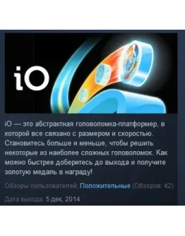 iO 2014 STEAM KEY REGION FREE GLOBAL