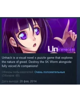 Unhack STEAM KEY REGION FREE GLOBAL