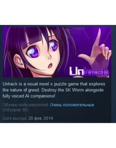 Unhack STEAM KEY REGION FREE GLOBAL Unhack STEAM KEY REGION FREE GLOBAL