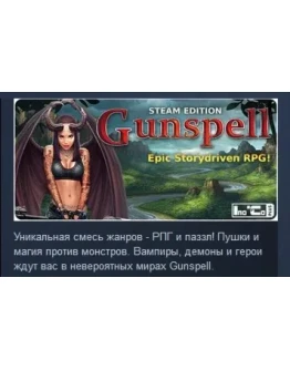 Gunspell - Steam Edition STEAM KEY REGION FREE GLOBAL