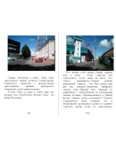 О себе, о патологической анатомии, о жизни и смерти 1.