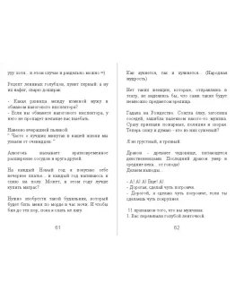 Сборник анекдотов от Padolski: цензурные и не очень 1.