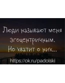 Сборник анекдотов от Padolski: цензурные и не очень 1. Сборник анекдотов от Padolski: цензурные и не очень 1.
