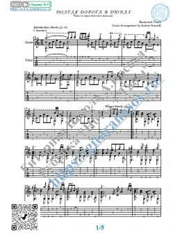 Долгая дорога в дюнах (Ноты и табы для гитары соло) Долгая дорога в дюнах (Ноты и табы для гитары соло)