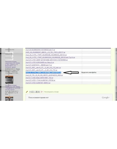 Одна серийная прошивка
