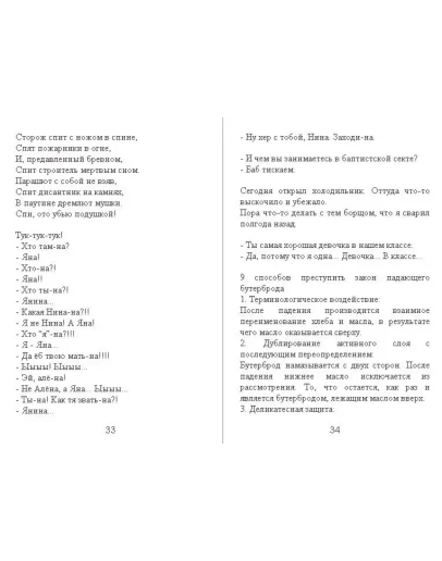 3-я сборка цензурных и не очень анекдотов от Padolski